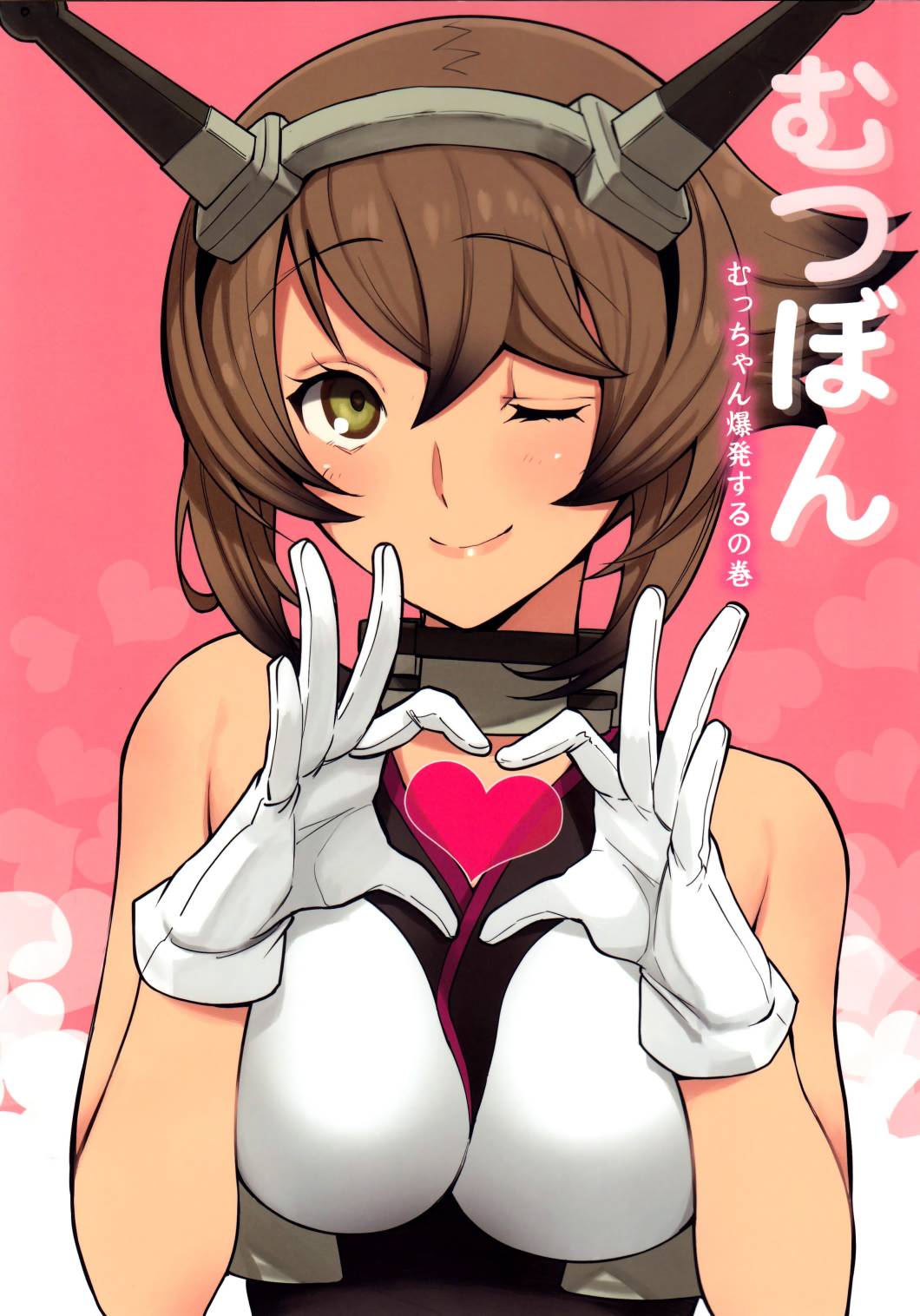 陆奥本-陆奥酱爆发了之卷-全1话图