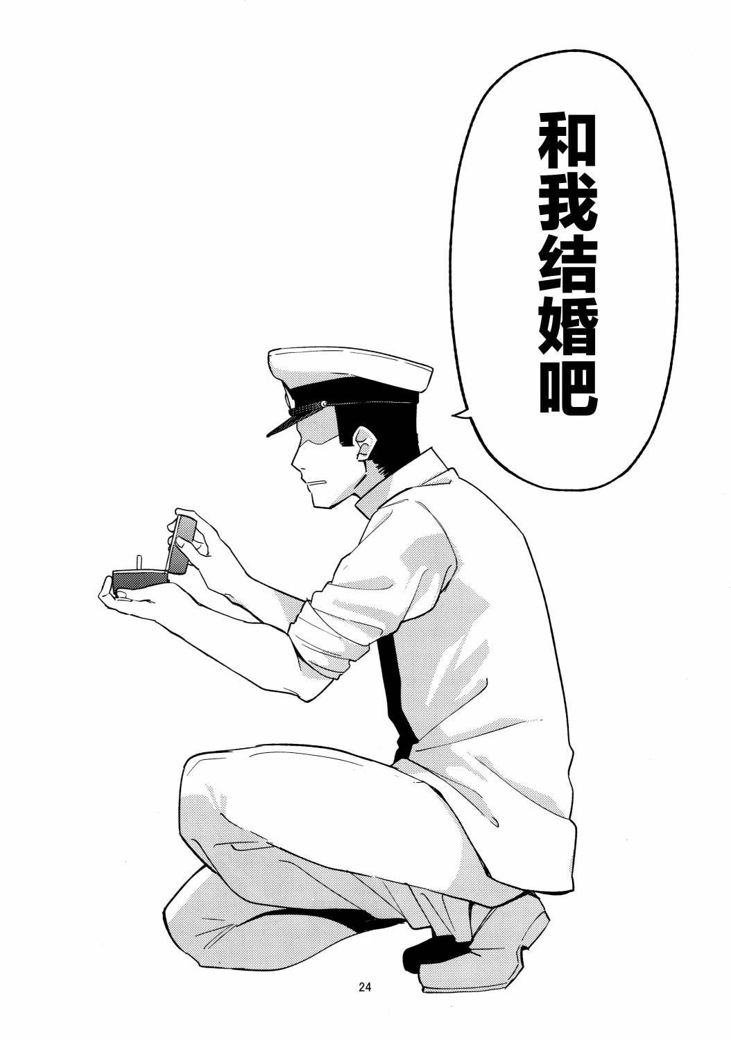 陆奥本-陆奥酱爆发了之卷-全1话图