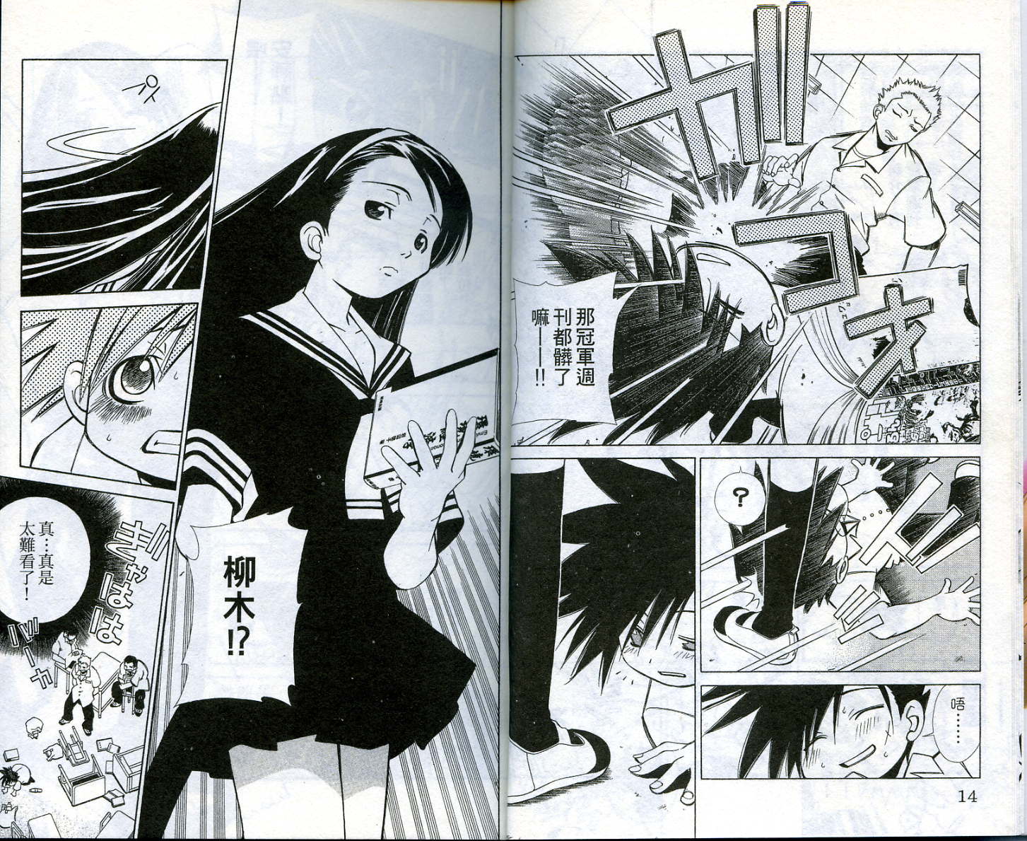 恋爱出世绘卷第1卷图