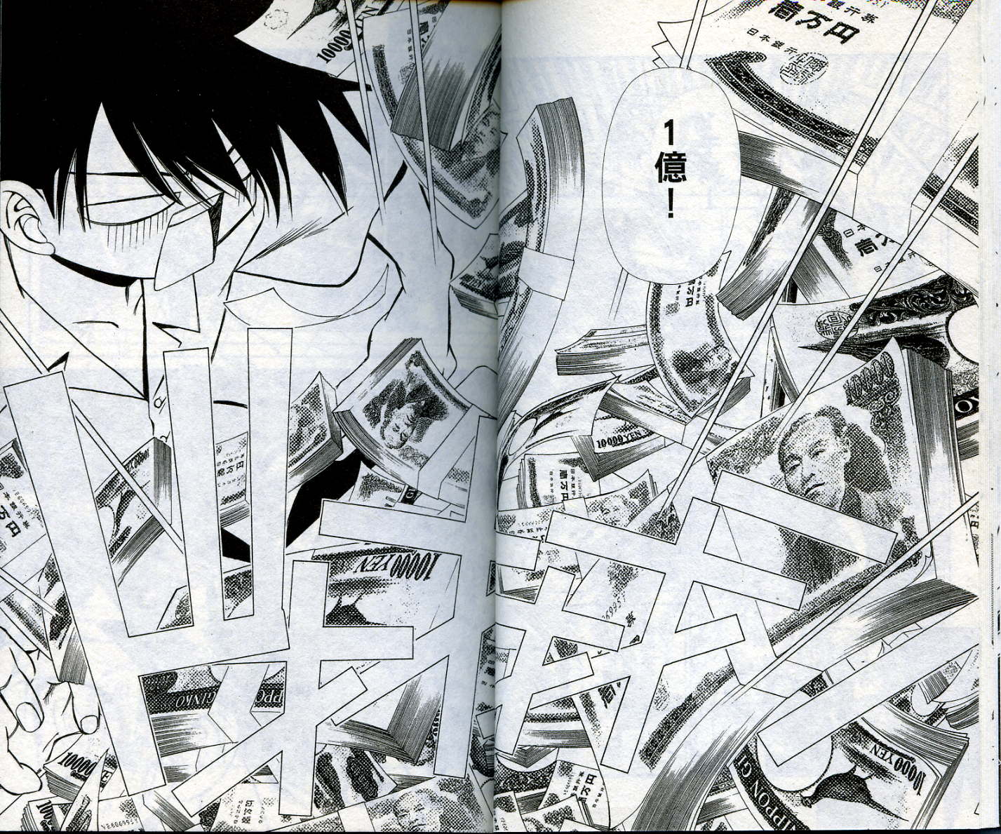 恋爱出世绘卷第1卷图