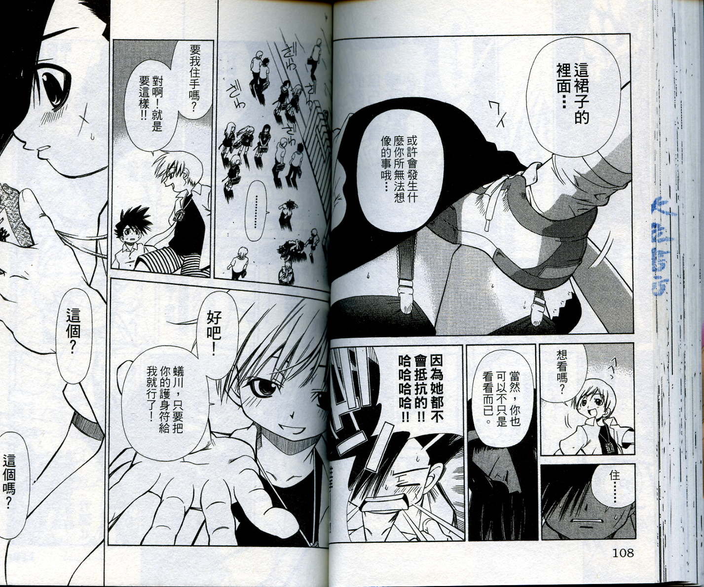 恋爱出世绘卷第1卷图