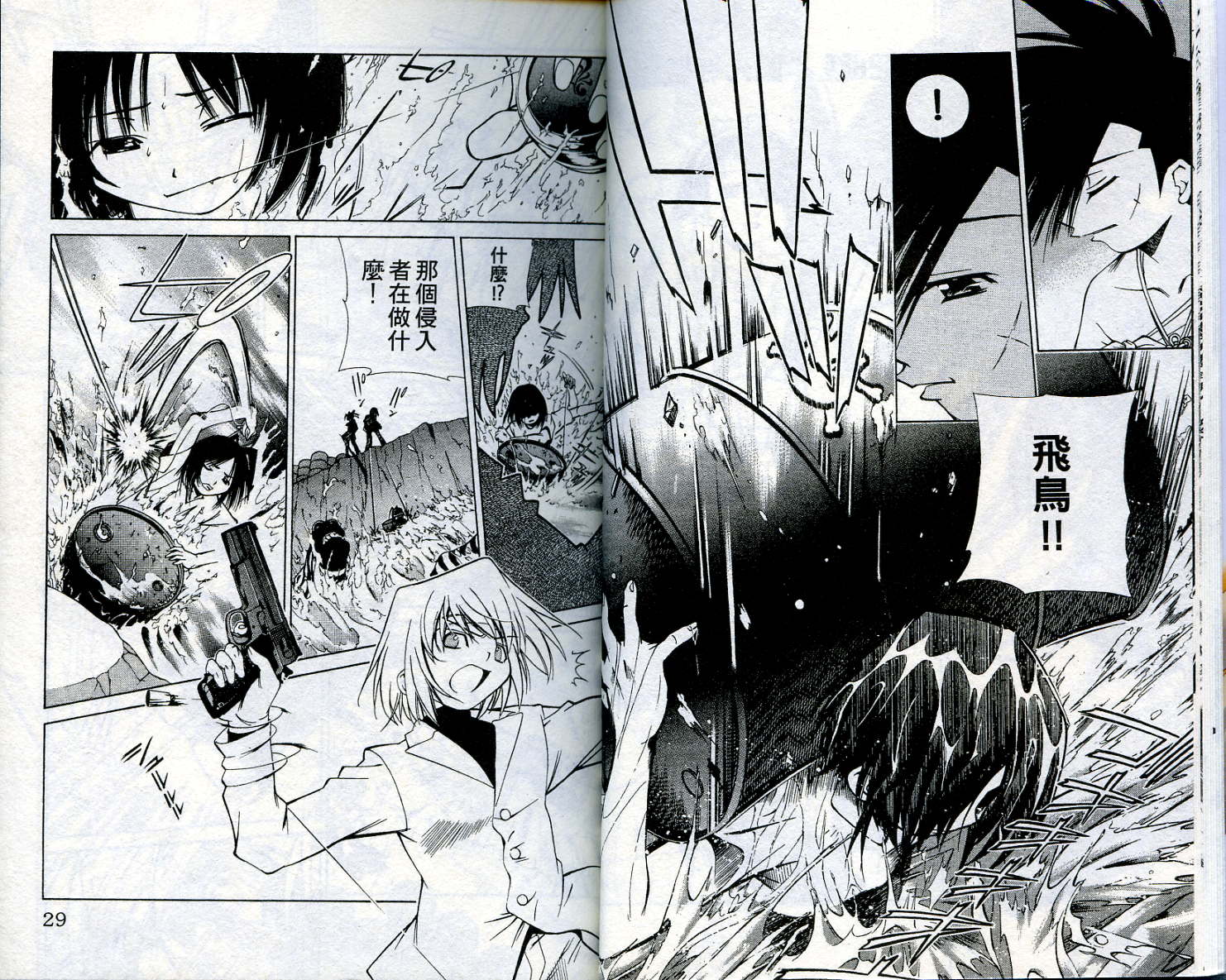 恋爱出世绘卷第4卷图