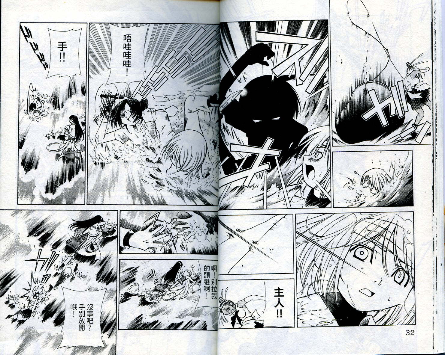 恋爱出世绘卷第4卷图