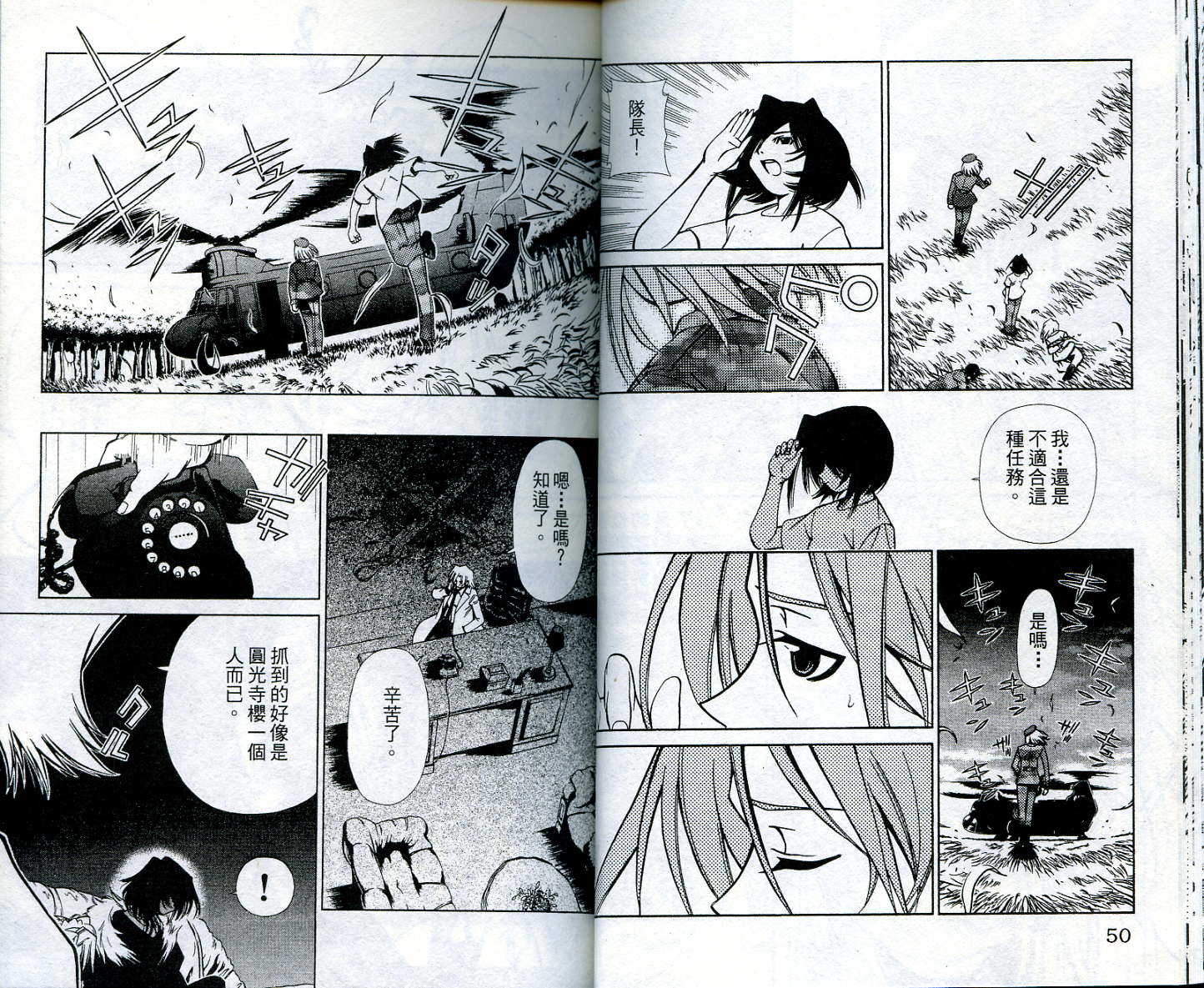 恋爱出世绘卷第4卷图