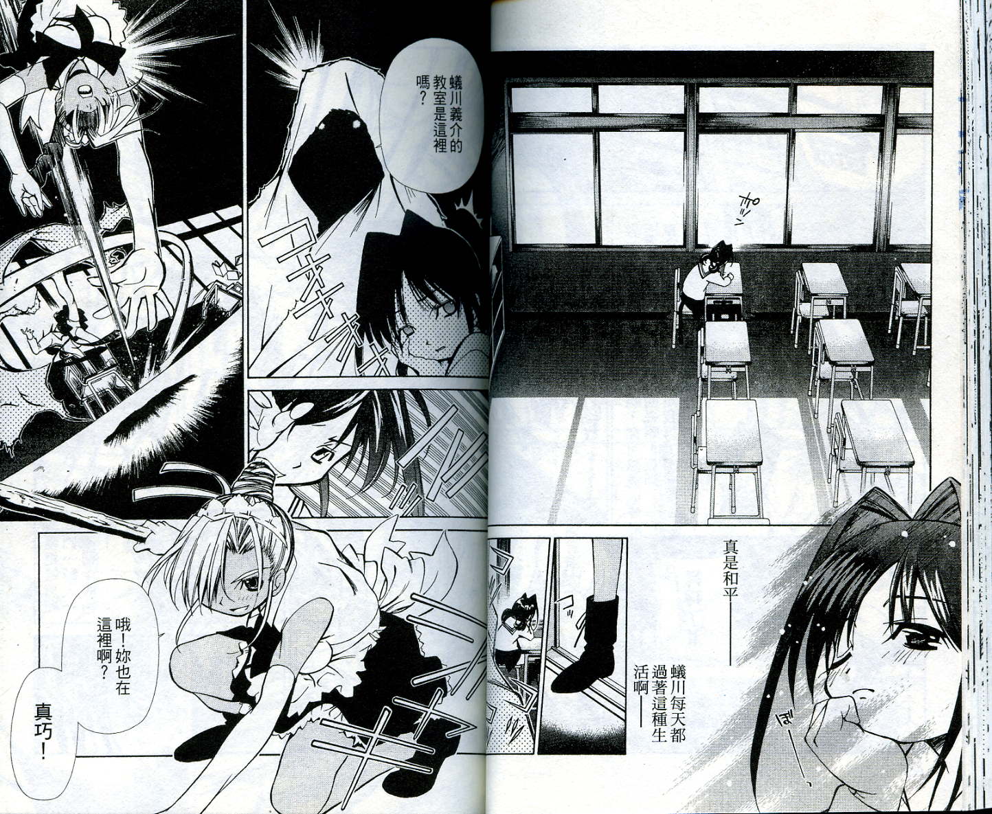 恋爱出世绘卷第4卷图