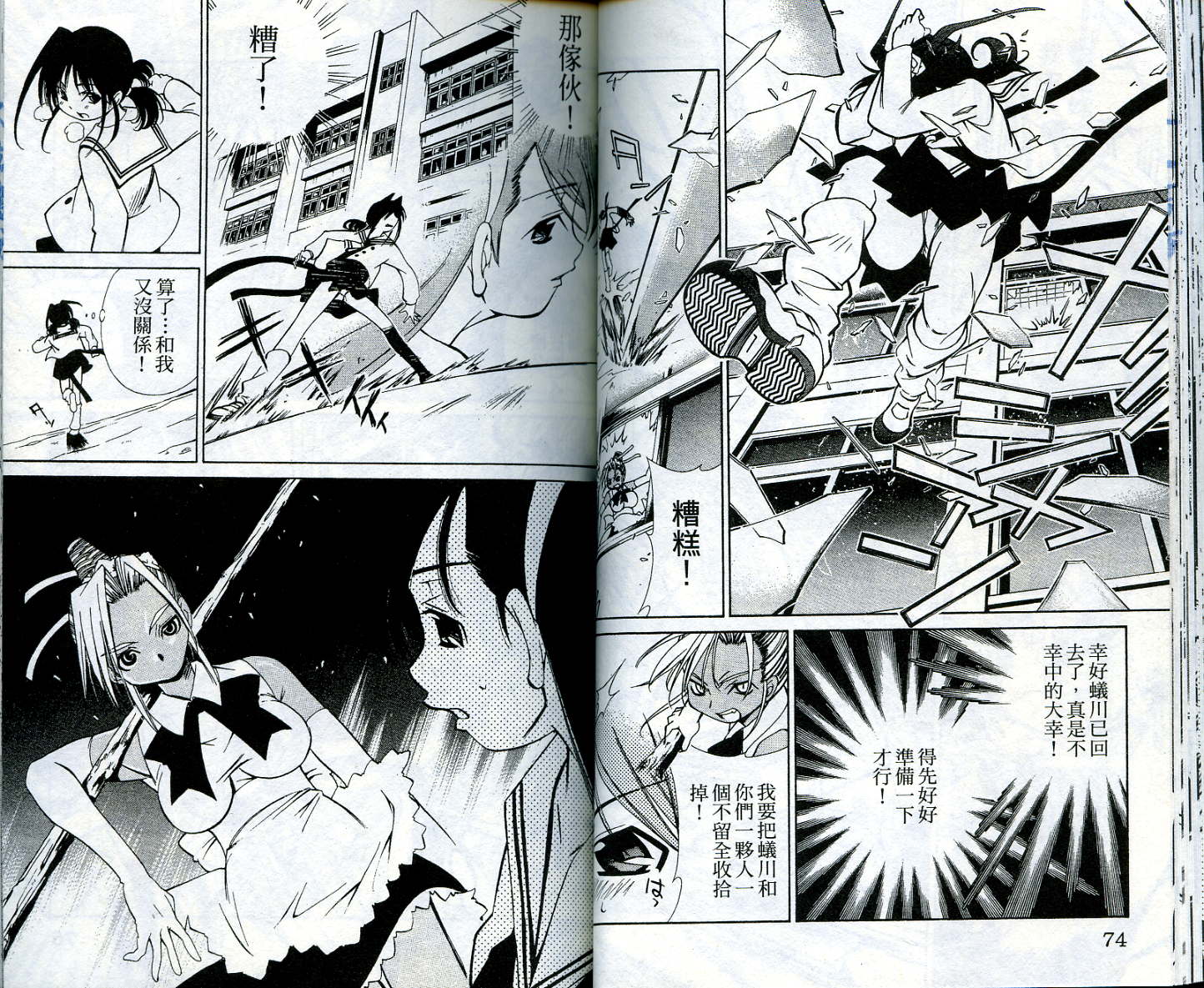 恋爱出世绘卷第4卷图