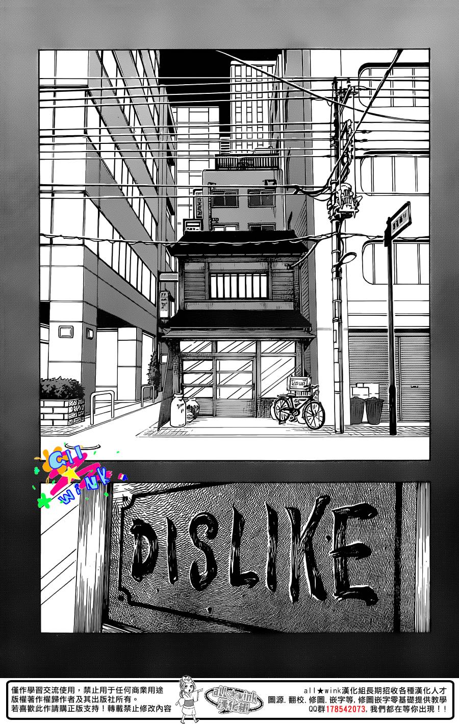 恋爱的道具屋全1话图