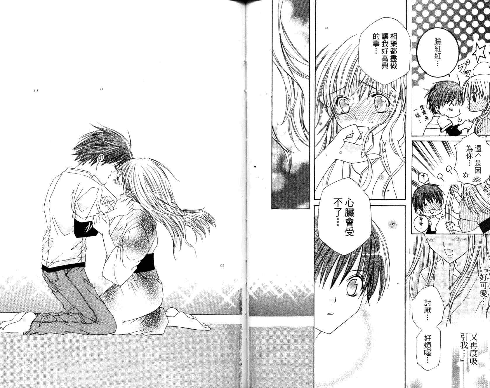 恋爱得分第1卷图