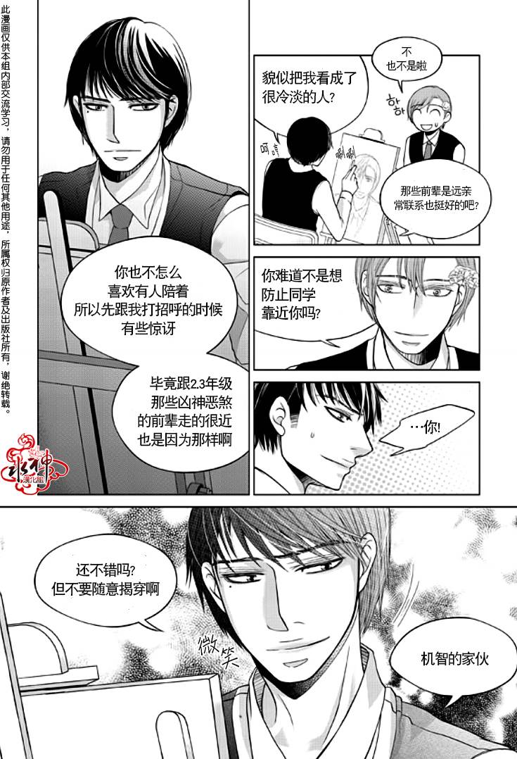 恋爱的公正性第15话图