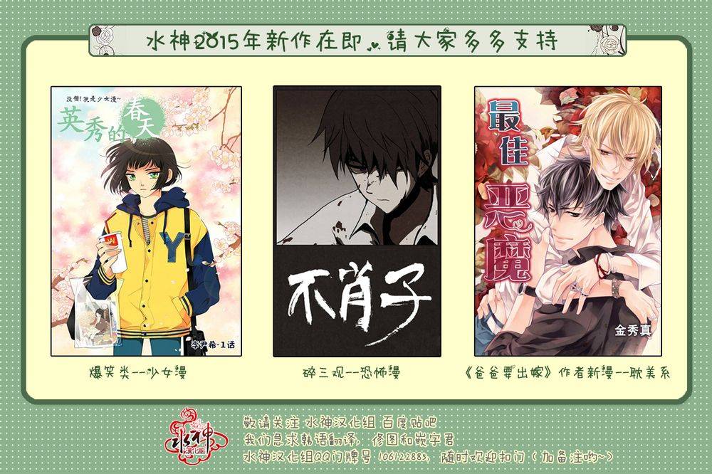 恋爱的公正性第21话图