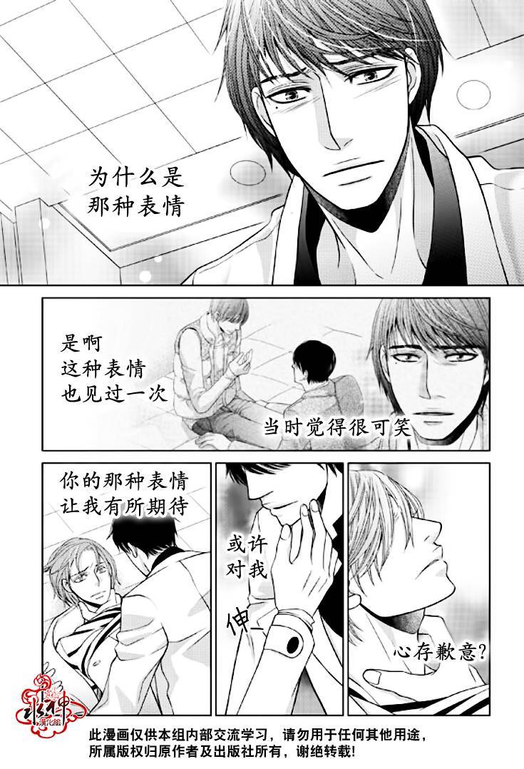 恋爱的公正性第22话图