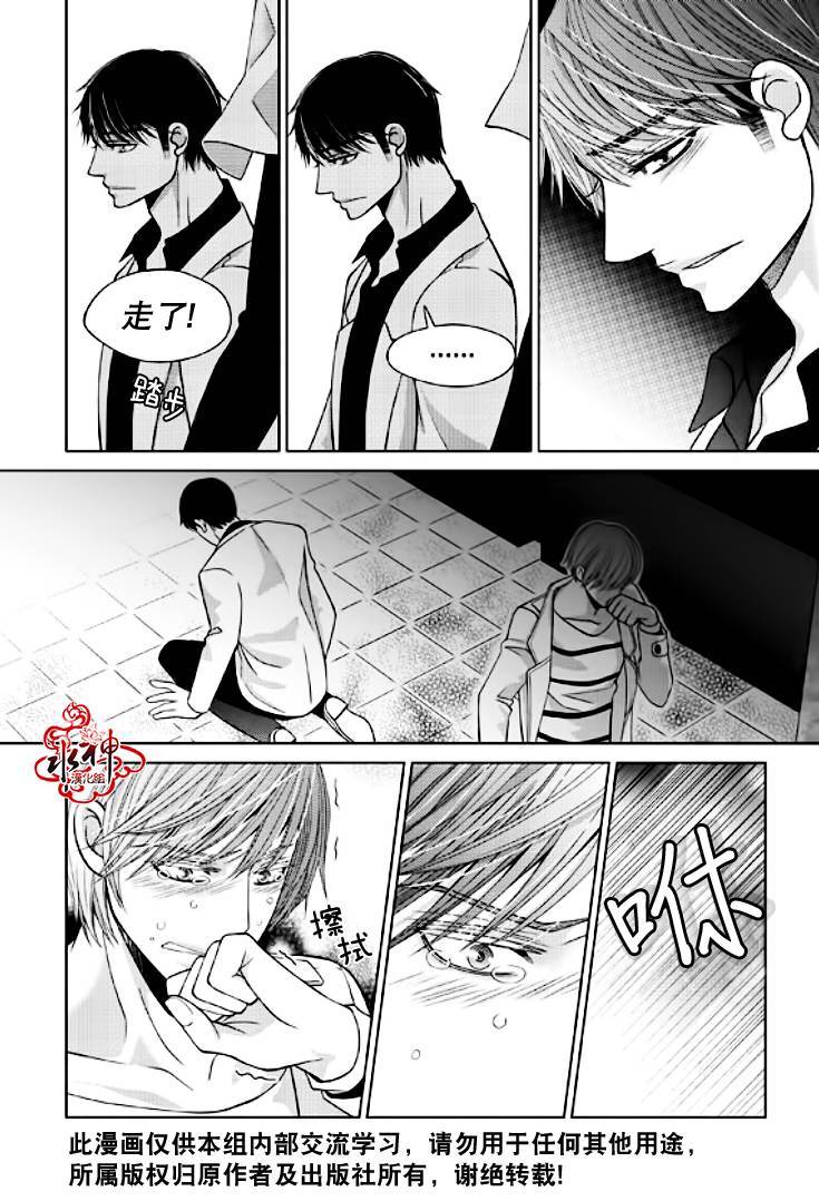 恋爱的公正性第22话图