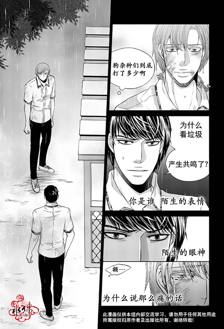 恋爱的公正性漫画-图3