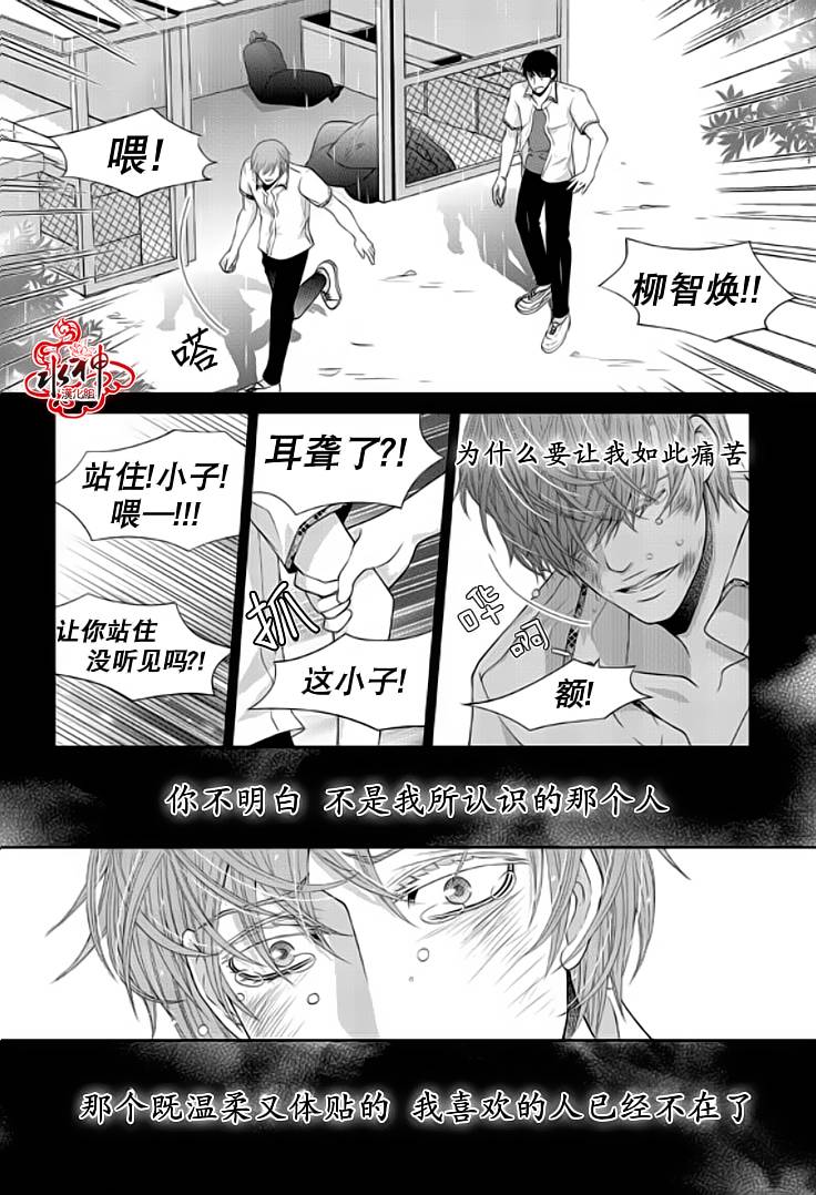 恋爱的公正性漫画-图4