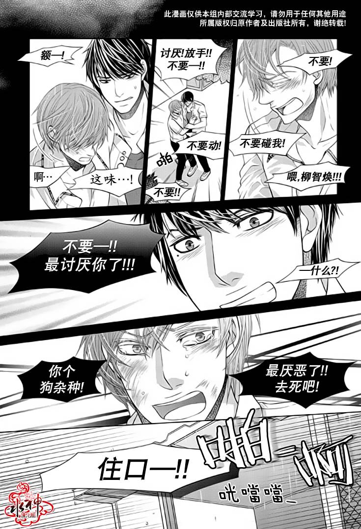 恋爱的公正性漫画-图5