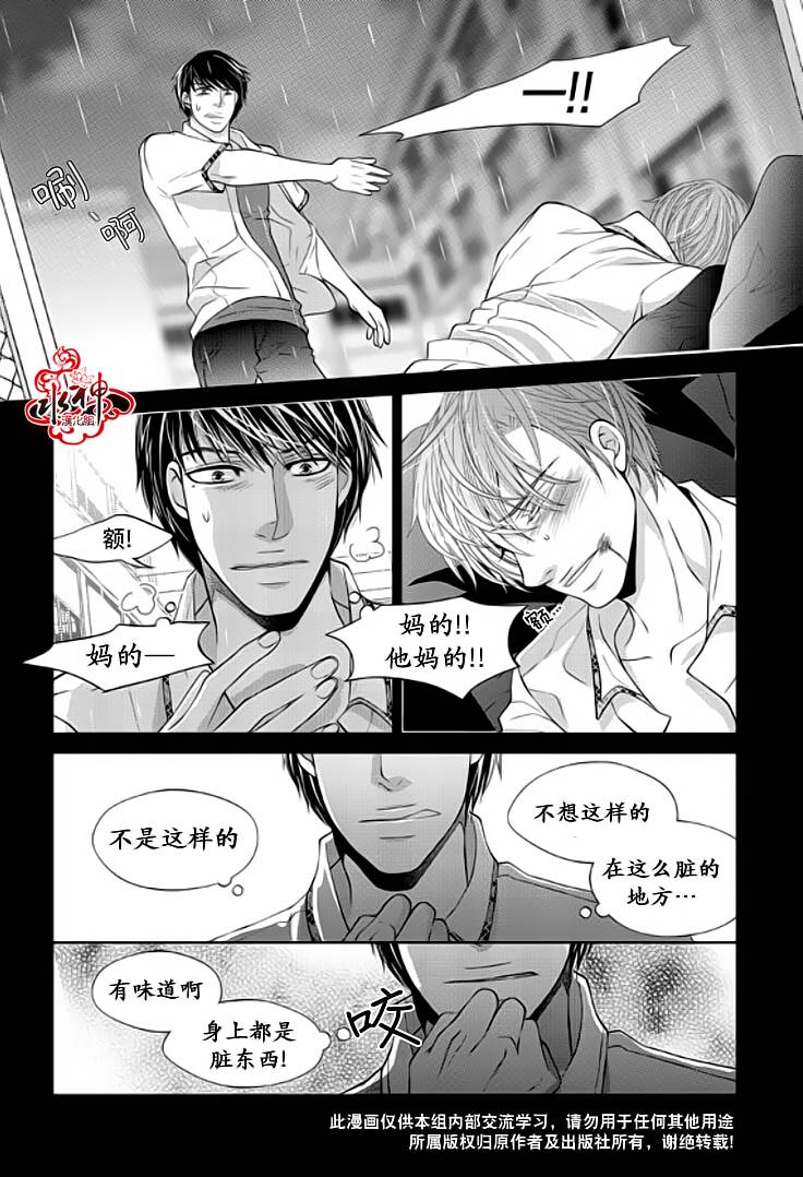 恋爱的公正性漫画-图6