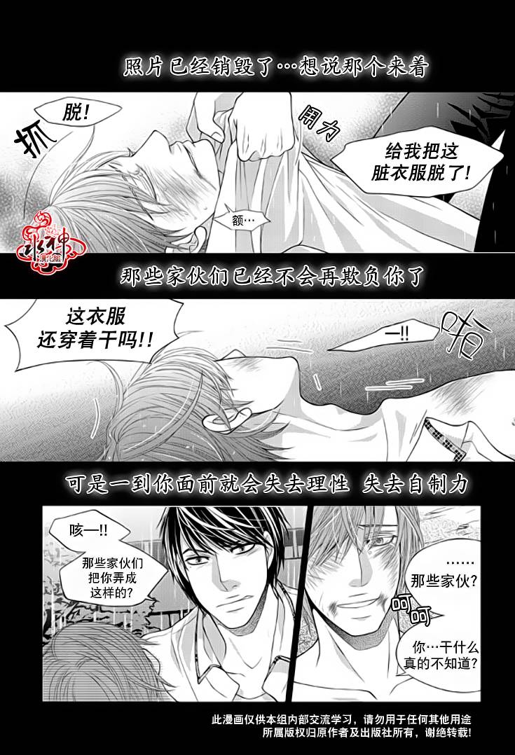 恋爱的公正性漫画-图7