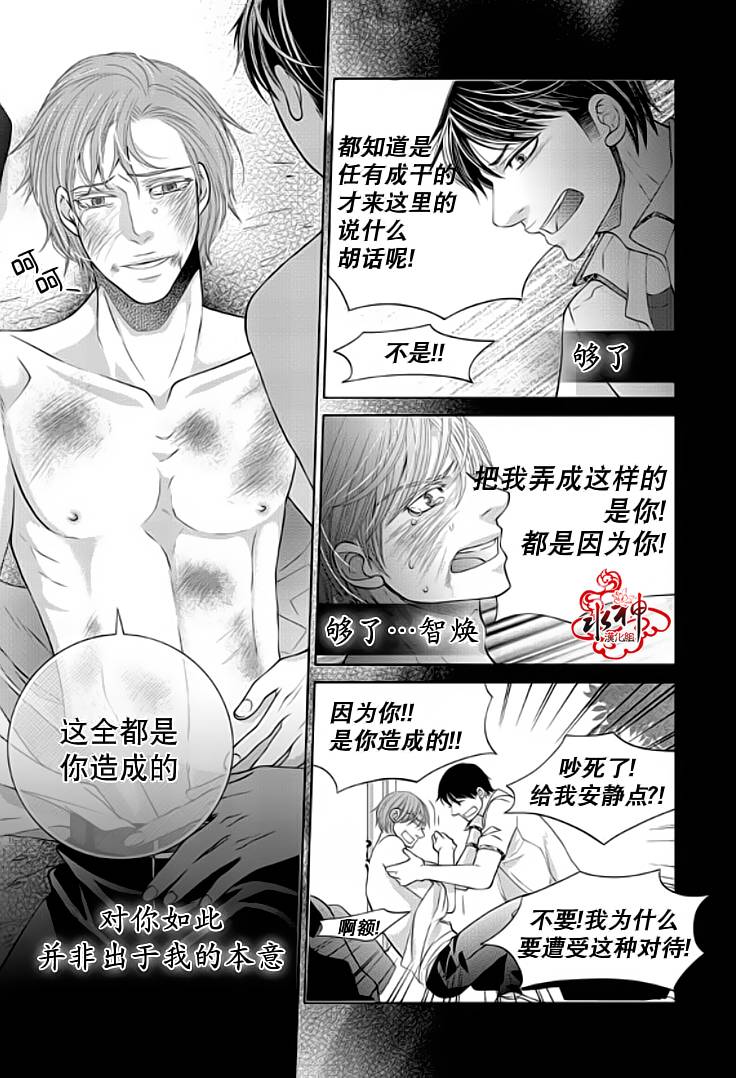 恋爱的公正性漫画-图8