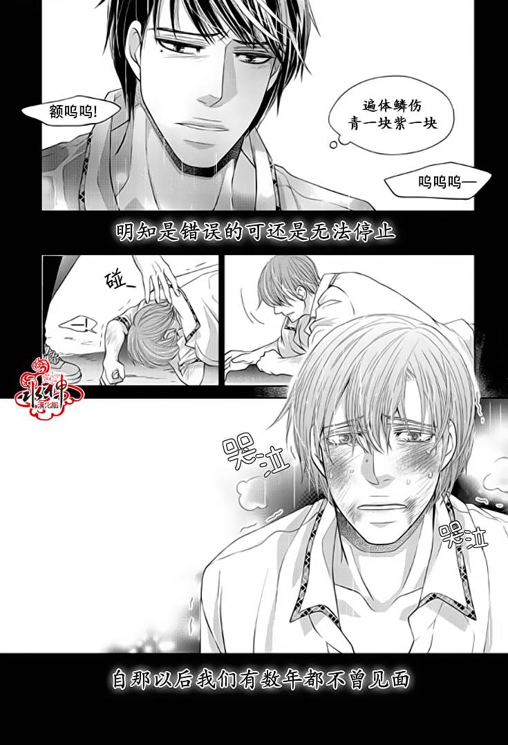 恋爱的公正性漫画-图11