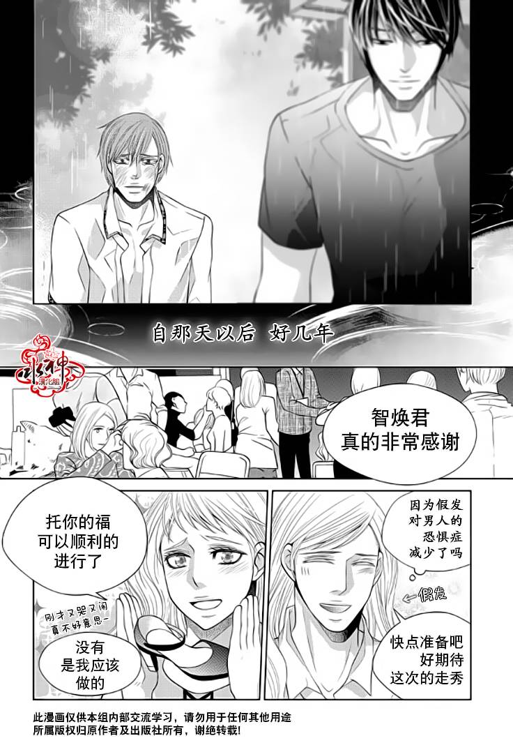 恋爱的公正性漫画-图12