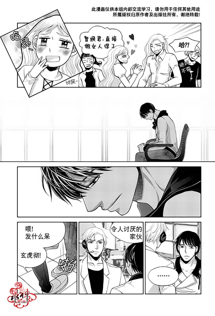 恋爱的公正性漫画-图13