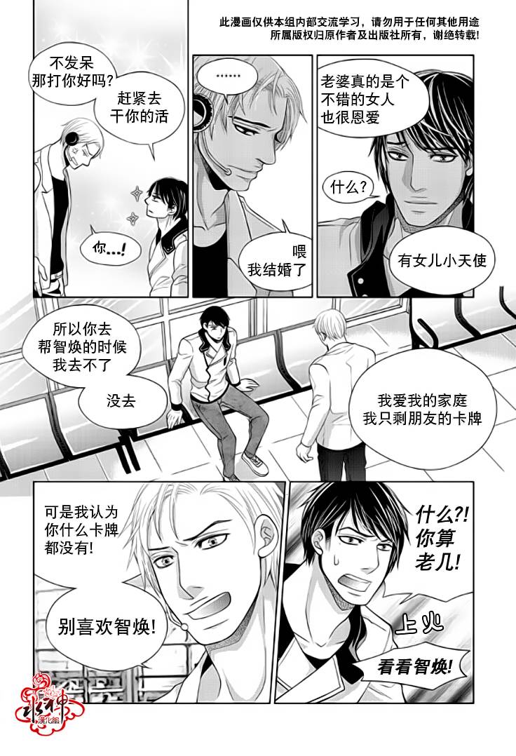 恋爱的公正性漫画-图14
