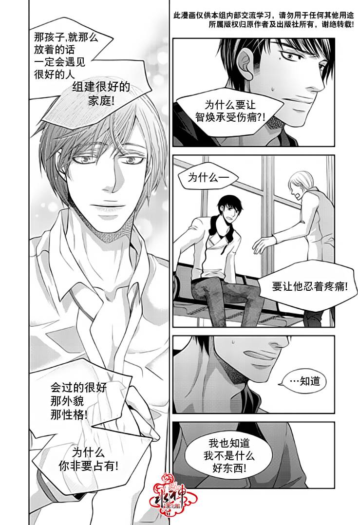 恋爱的公正性漫画-图15