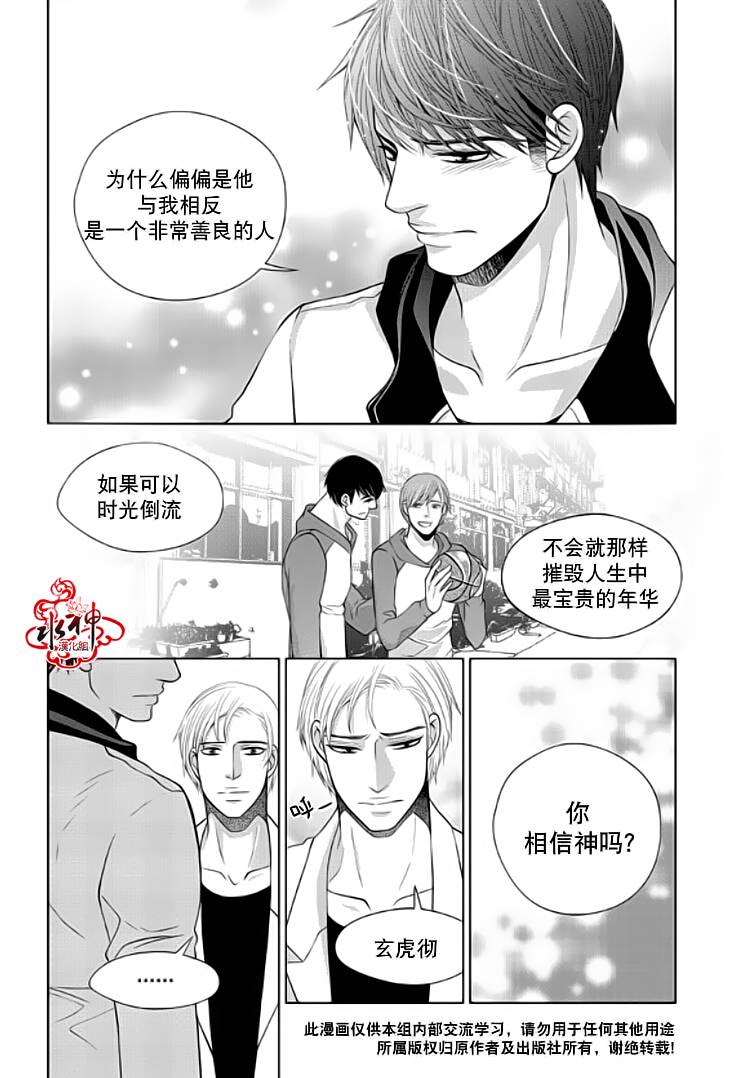 恋爱的公正性漫画-图16