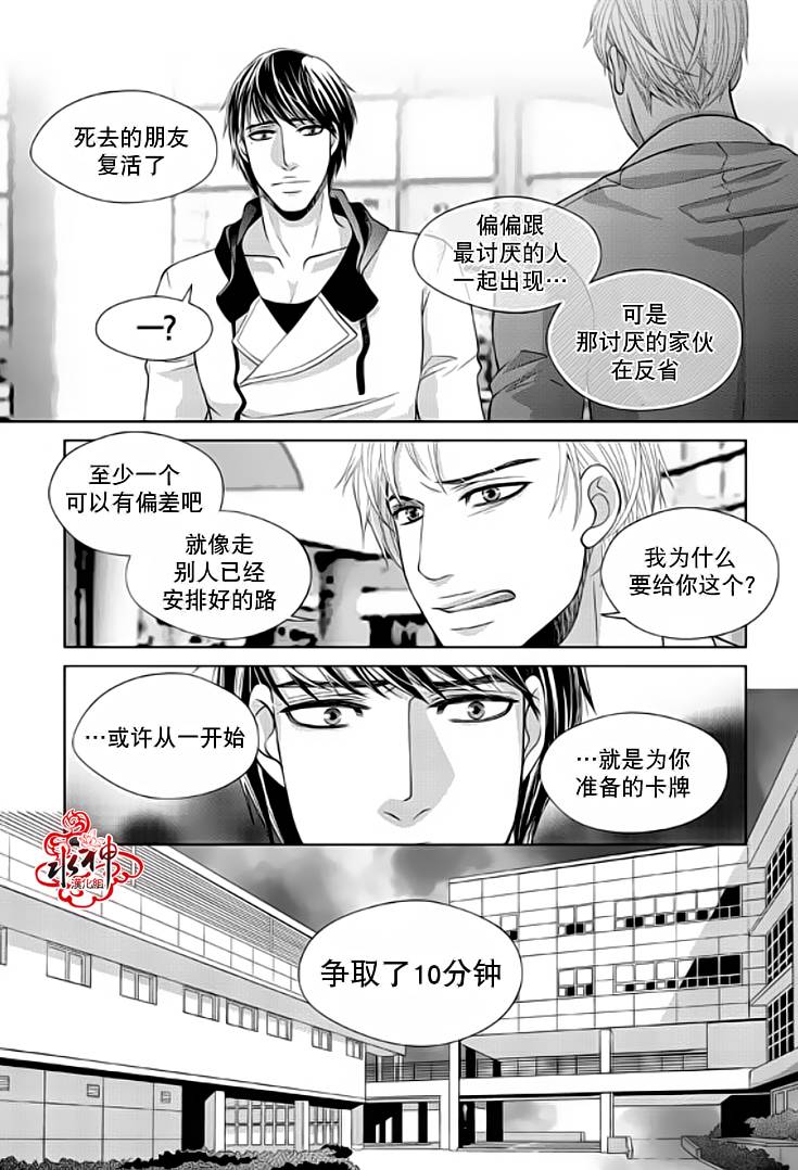 恋爱的公正性漫画-图17