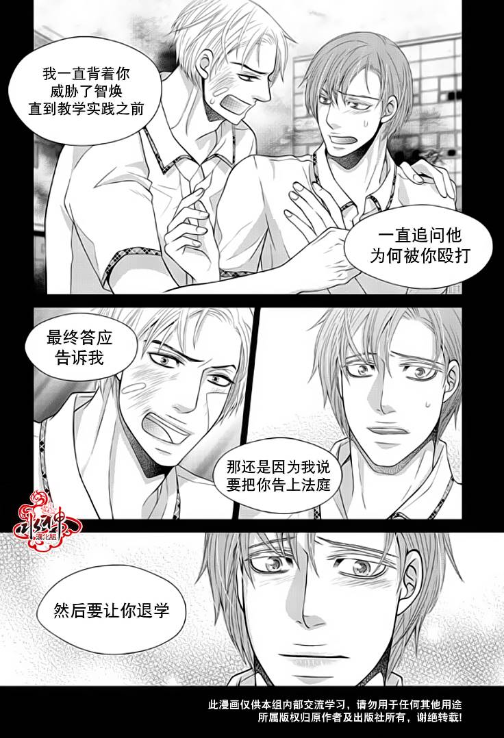 恋爱的公正性漫画-图18