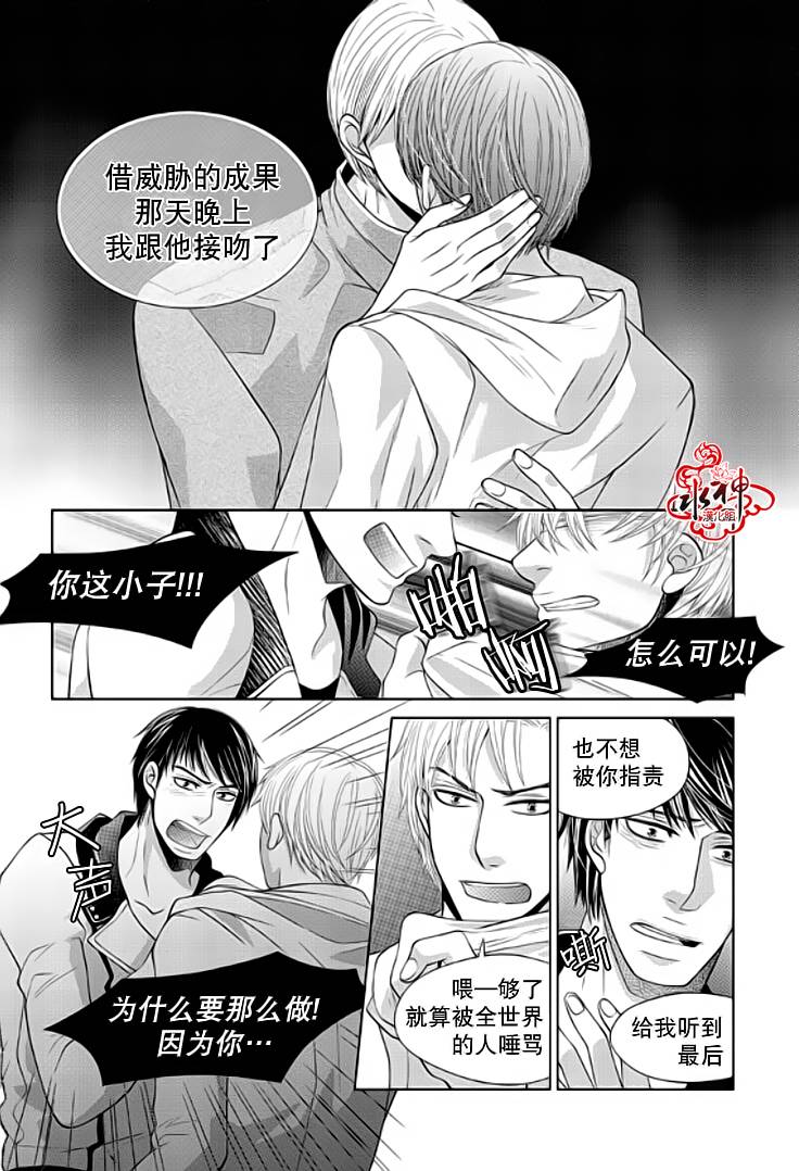恋爱的公正性漫画-图20