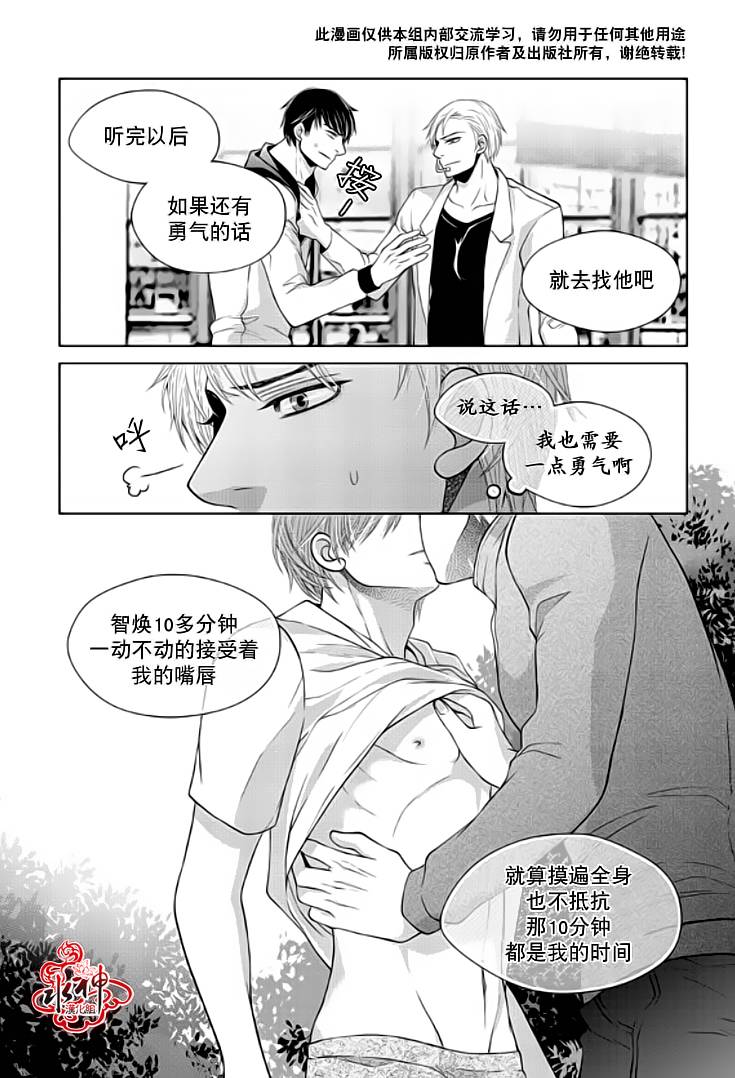 恋爱的公正性漫画-图21