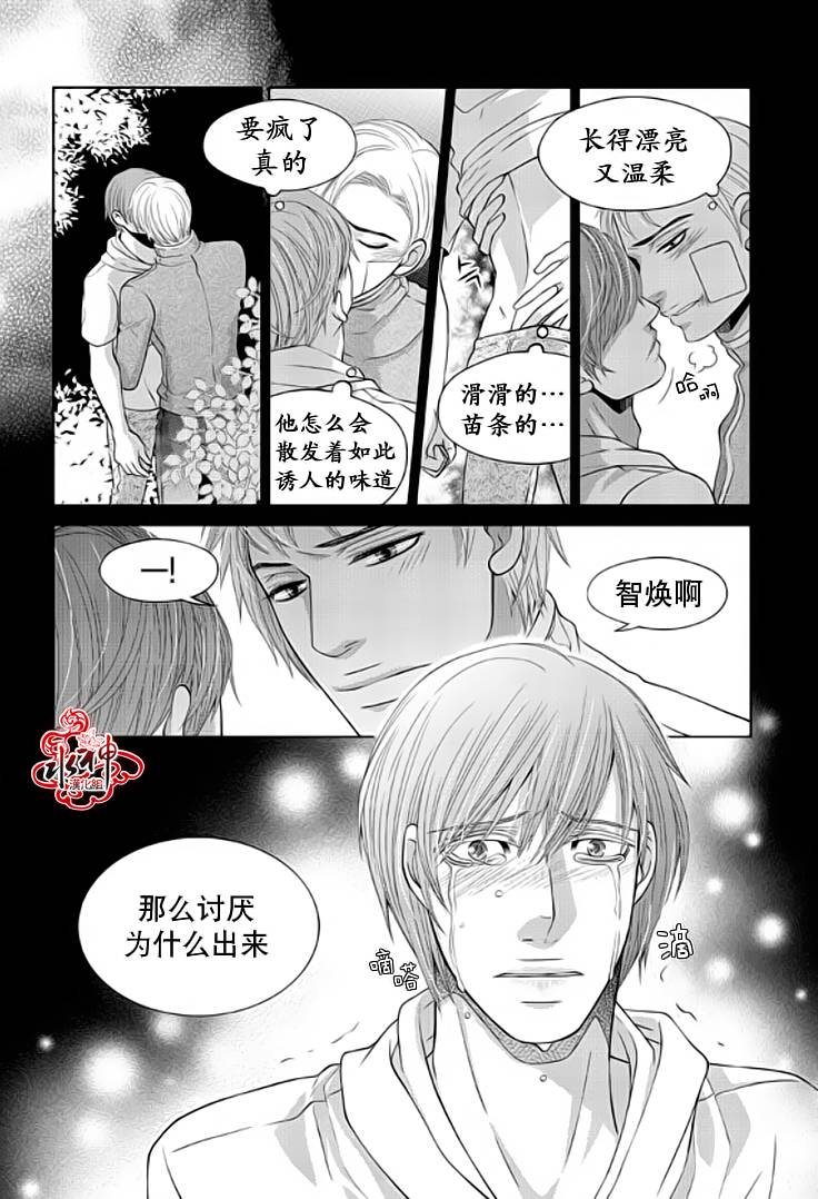 恋爱的公正性漫画-图22