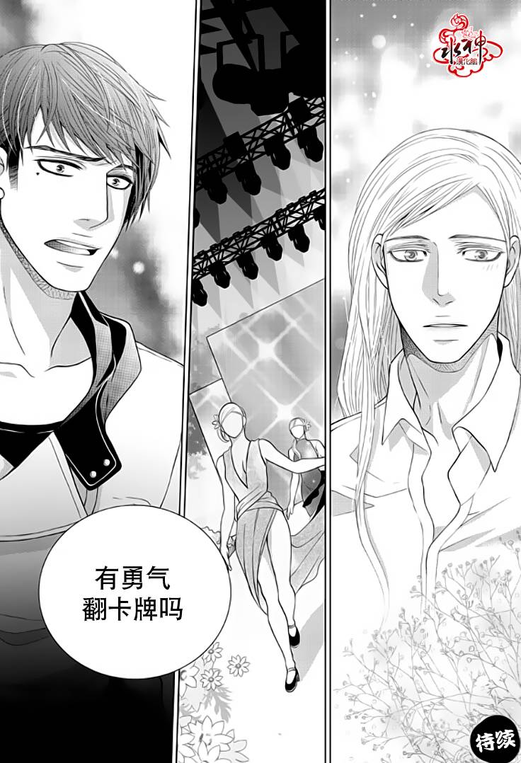 恋爱的公正性漫画-图26