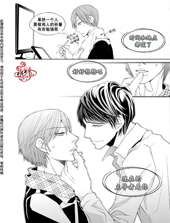 恋爱的公正性第3话图