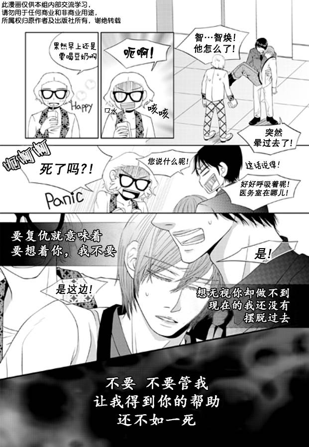 恋爱的公正性第3话图