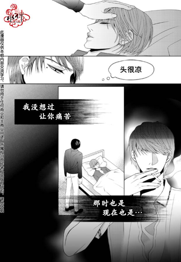 恋爱的公正性第3话图