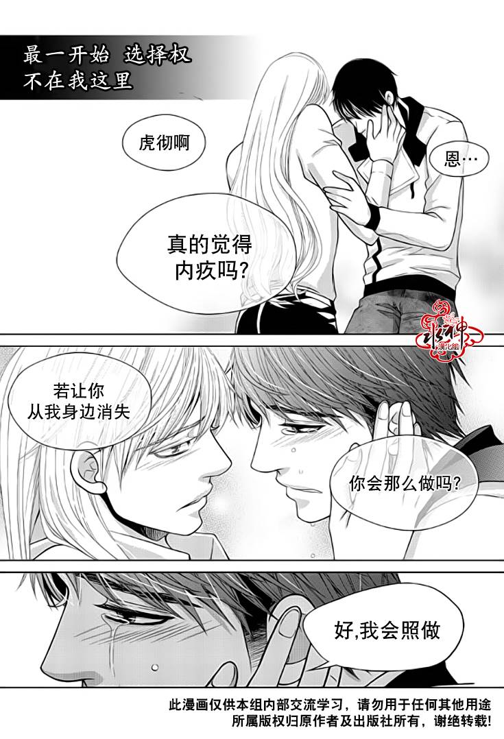 恋爱的公正性第30话图