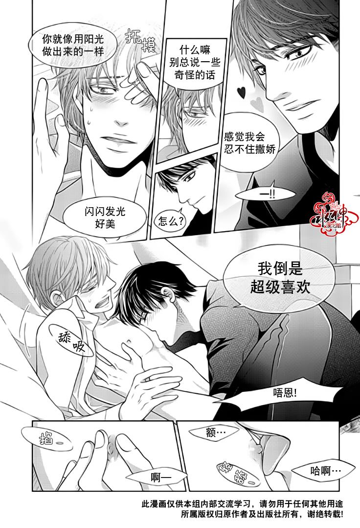 恋爱的公正性第31话图