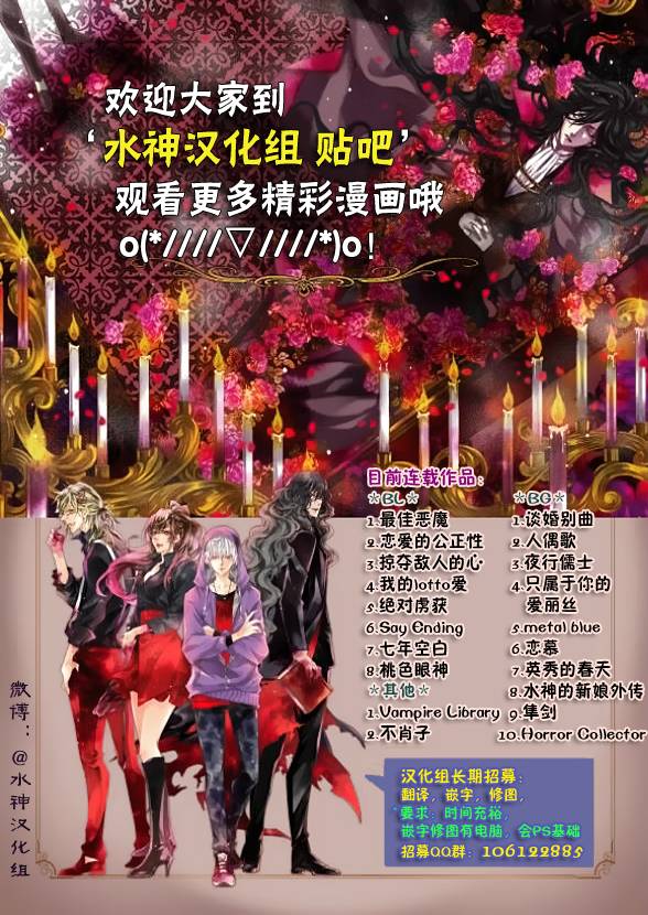 恋爱的公正性第32话图