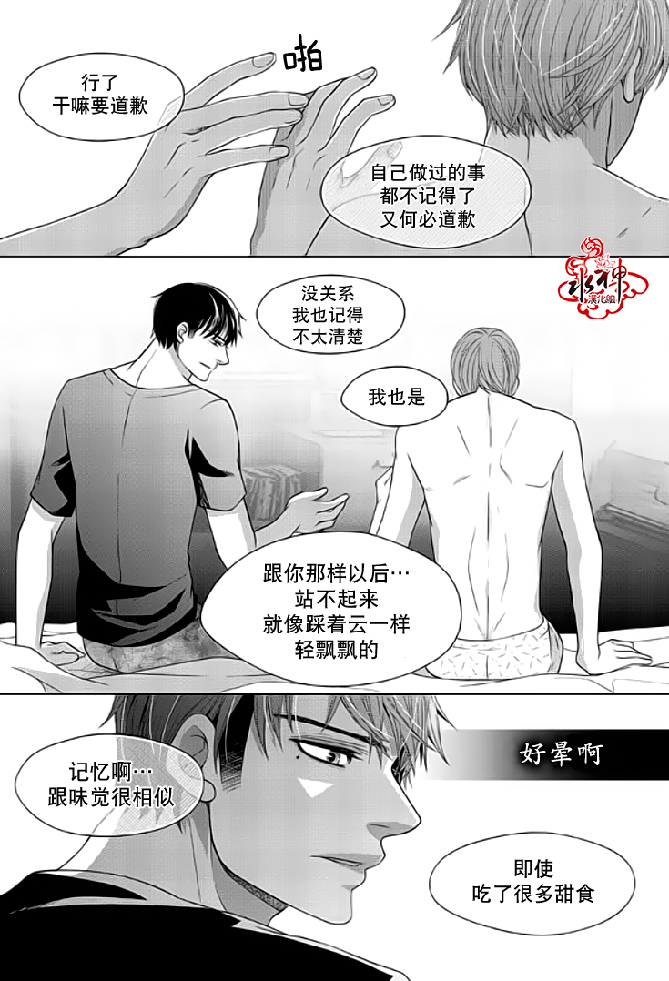 恋爱的公正性第34话图