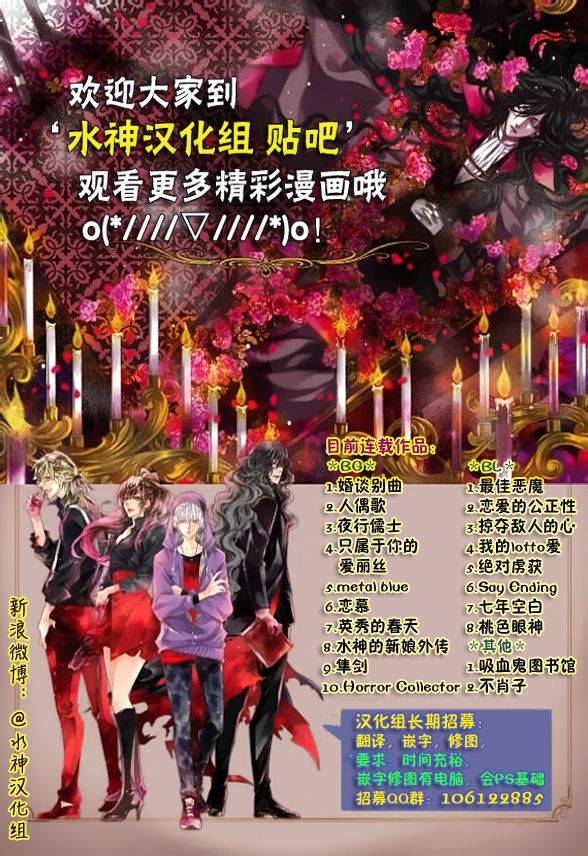 恋爱的公正性第35话图