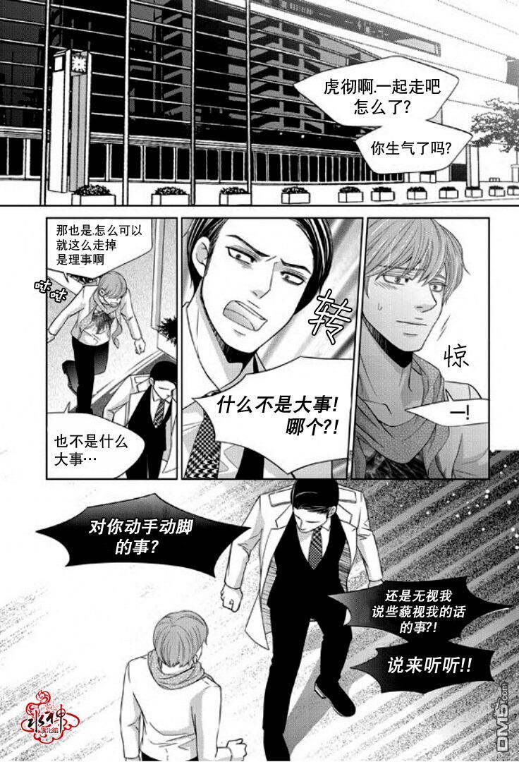 恋爱的公正性第41话图