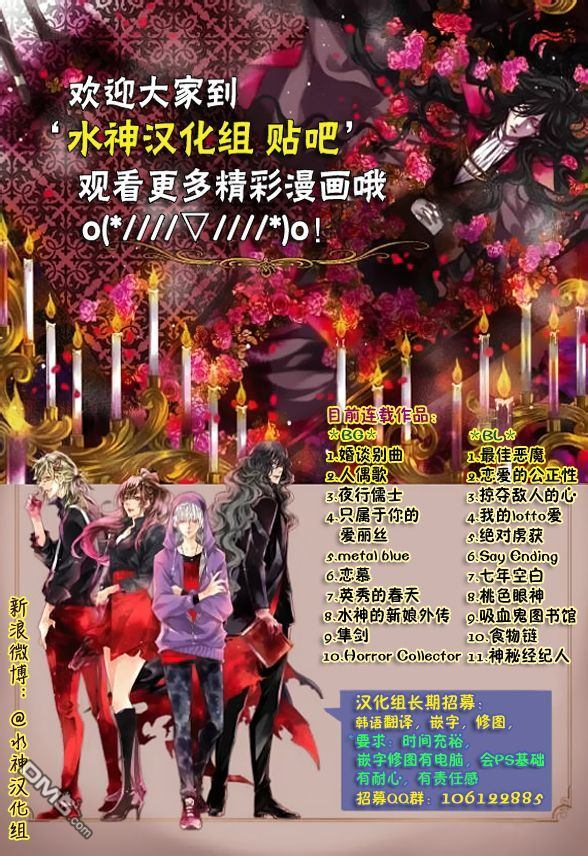 恋爱的公正性第41话图