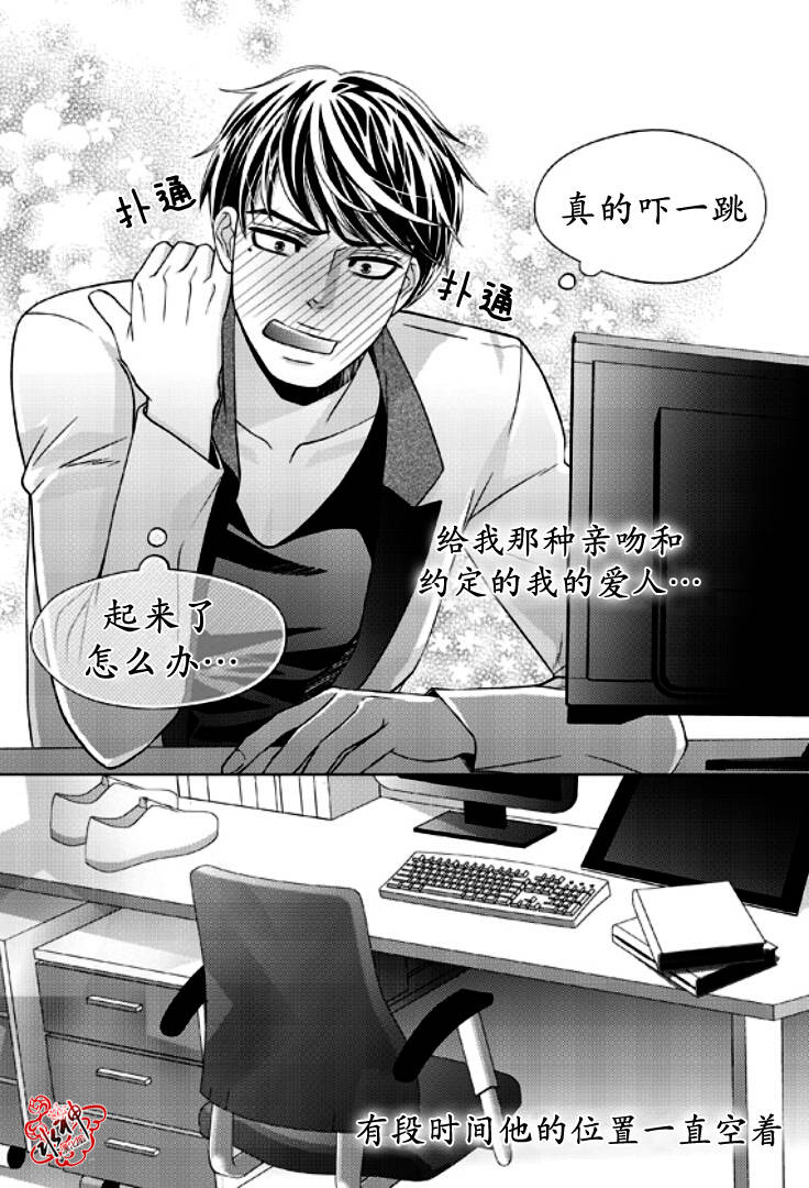 恋爱的公正性第42话图