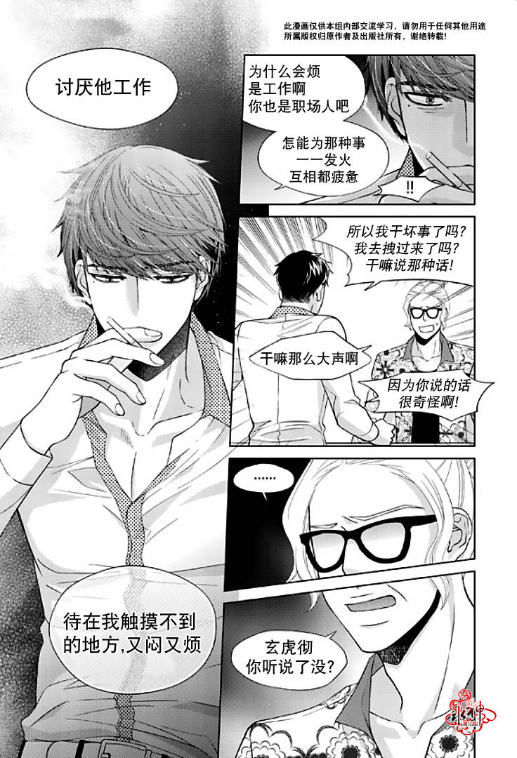 恋爱的公正性第45话图