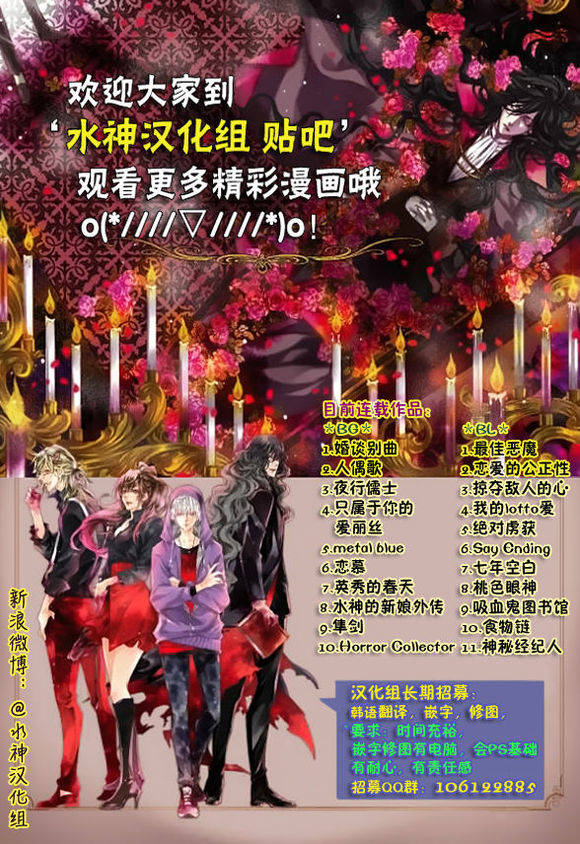 恋爱的公正性第45话图
