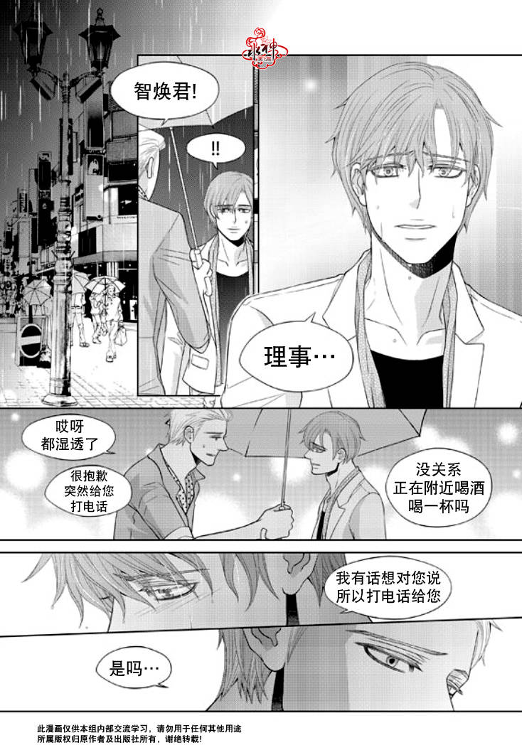 恋爱的公正性第50话图