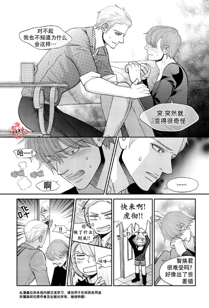 恋爱的公正性第51话图