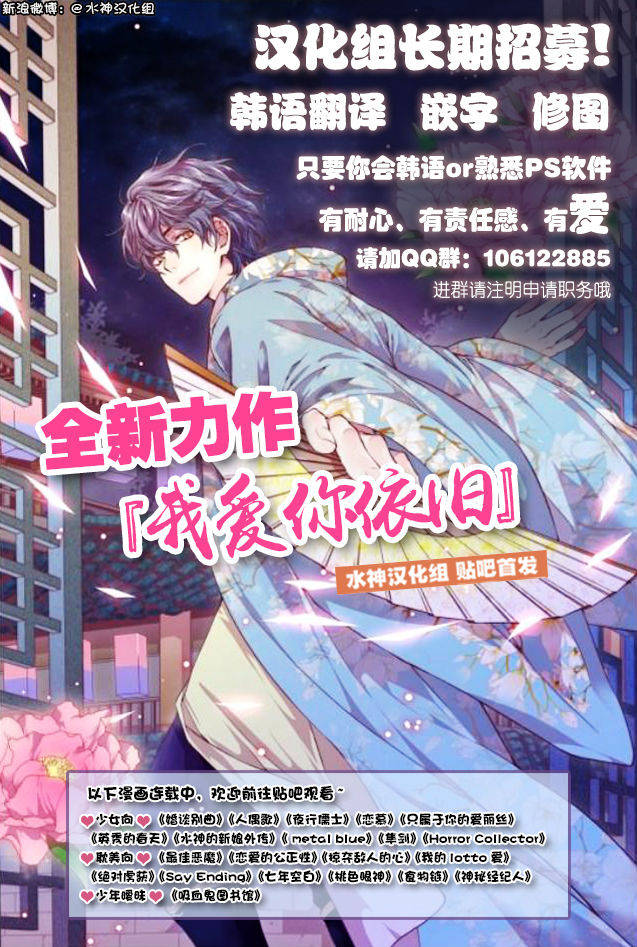 恋爱的公正性第51话图